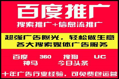 百度竞价托管案例：低成本高回报